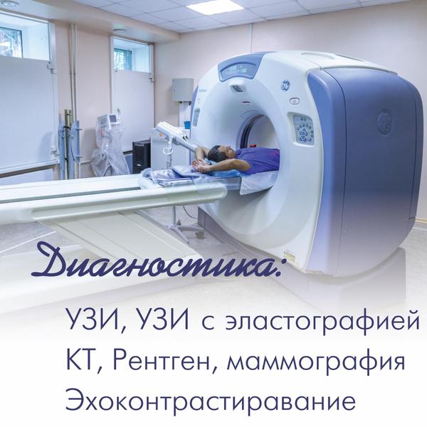 ГБУЗ ЛОКОД (Ленинградский Областной Клинический Онкологический Диспансер)