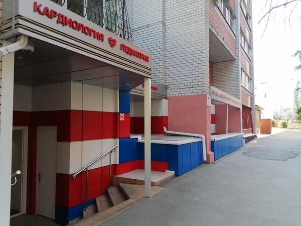 Медицинский центр Широких сердец на Пограничной