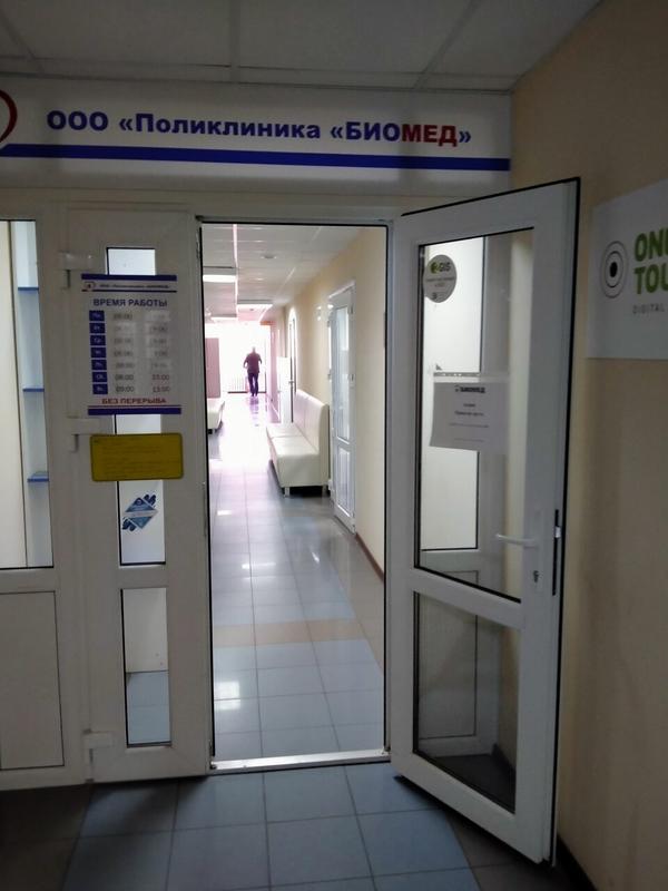 КДЦ Биомед на Хмельницкого