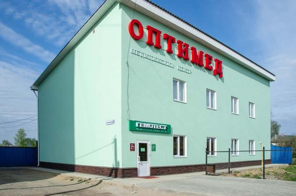 Оптимед, медицинский центр