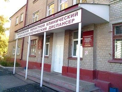 кожный диспансер воронеж на конструкторов. кожный диспансер воронеж на конструкторов. кожвендиспансер воронеж. кожный диспансер воронеж на конструкторов. кожно-венерологический диспансер воронеж на конструкторов.