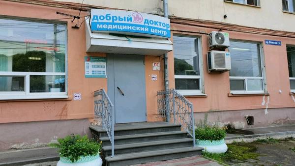МЦ Доктор 52 на Ленина
