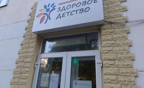 Клиника Здоровое детство на Гагарина