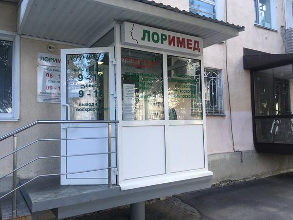 Лоримед на Пушкина