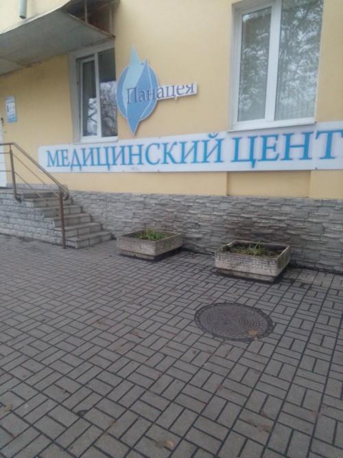 центр лечения боли. проспект победы 65. центр боли липецк. центр боли липецк. улица валентины терешковой, 13а липецк.