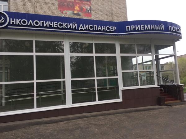 Онкологический диспансер
