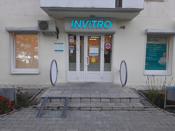 Инвитро, диагностический центр