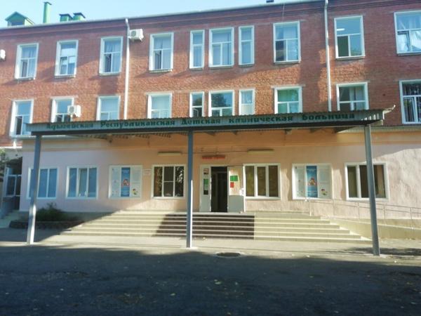 Адыгейская республиканская детская клиническая больница