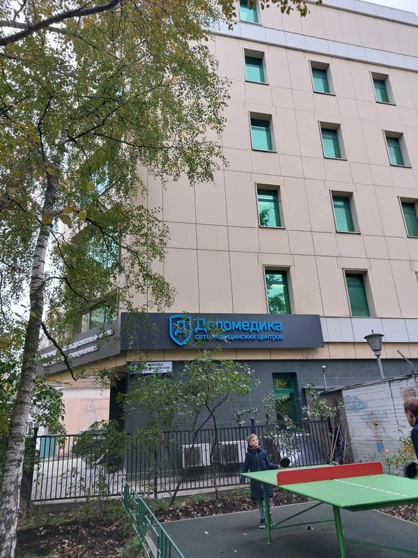 Деломедика в Орлово-Давыдовском