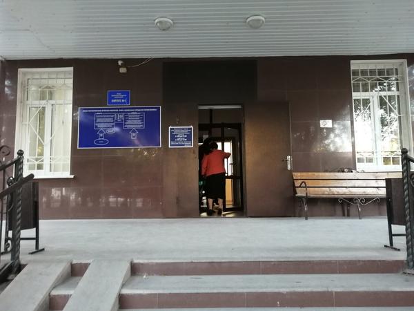 Городская поликлиника