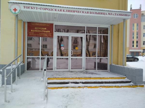 Женская консультация №3 на Маркса