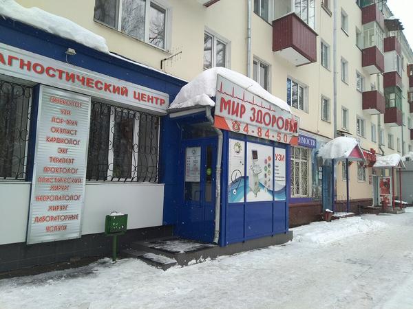 Мир здоровья на Ленина