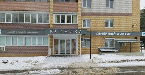 Семейный Доктор, клиника