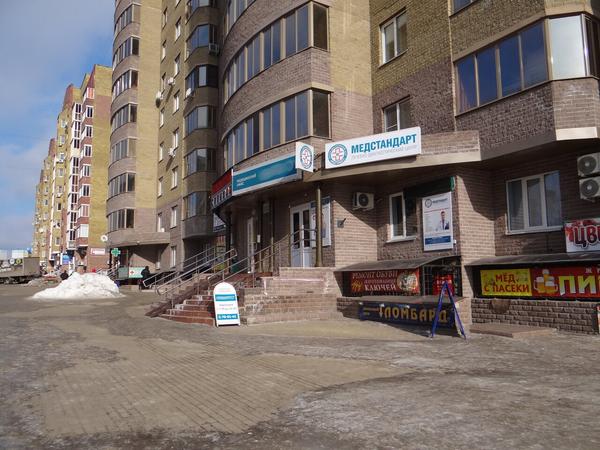 МедСтандарт на Клыкова