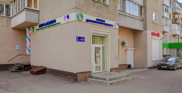Neplacebo на Ленинском