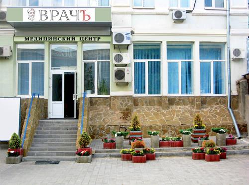 Медцентр врач ростов. Сантера медицинский центр. Медицинский центр врач ростов тургеневская 49. Тургеневская 49 ростов-на-дону медицинский центр врач. Тищенко юлия сергеевна терапевт.