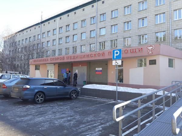 Городская больница скорой помощи (БСМП)