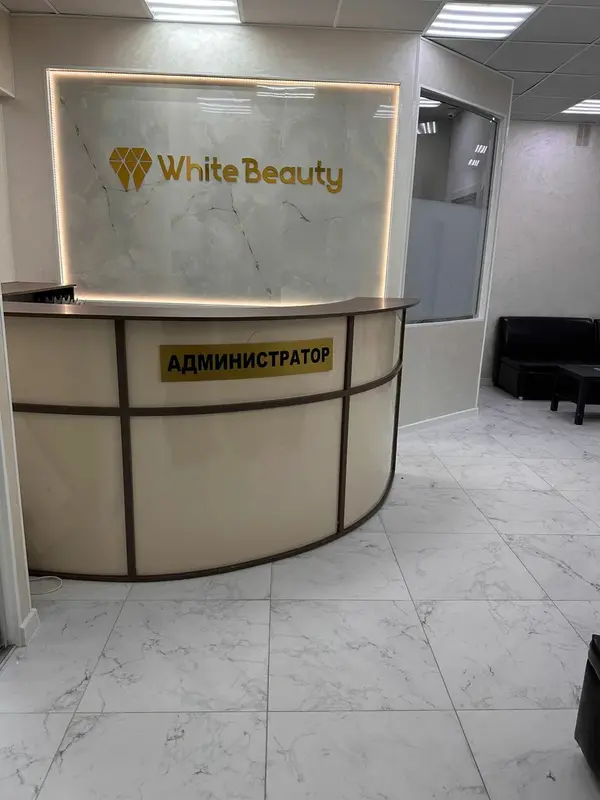 White Beauty на Сибгата Хакима