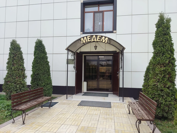 Медем, клиника