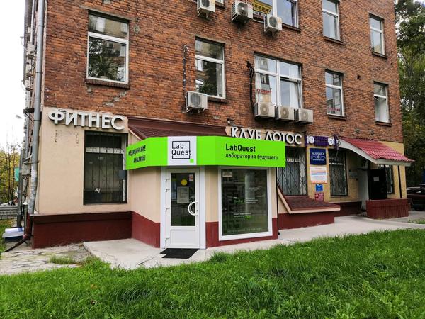 Лаборатория LabQuest на Кедрова