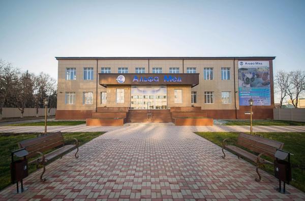 Альфа Мед, лечебно-диагностический центр