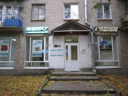 Москва трц пушкино парк. Магазейная 47 пушкин. Контейнер для сбора старой одежды. Леруа мерлен пушкино. Пункты приема старой одежды.