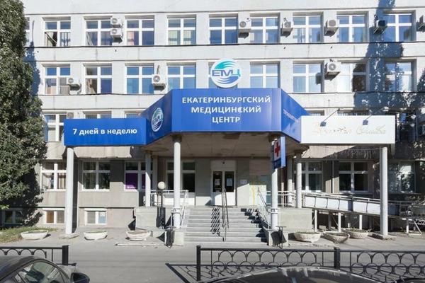 Екатеринбургский медицинский центр на Шевченко