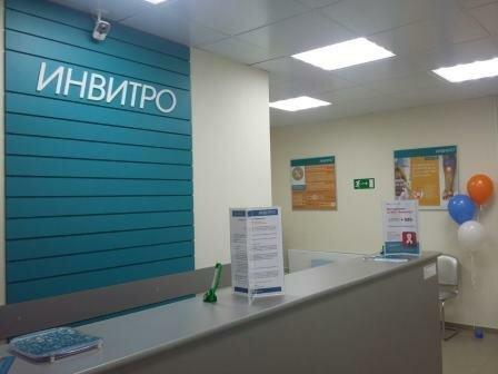 Техника здоровья ленина 131. Инвитро минусинск ул красноармейская 18. Invitro ул ленина 11. Чебаркуль ленина 48 валберис. Проспект мира 146 инвитро.