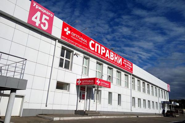 Оптима, медицинский центр