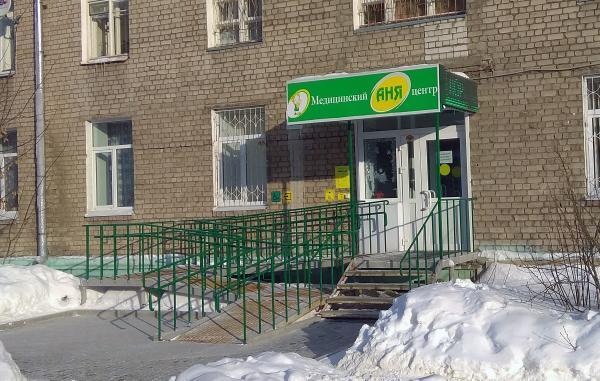 ул карякинская 47 рыбинск. медицинский центр аня рыбинск улица свободы. медицинский центр аня рыбинск улица свободы. медицинский центр аня рыбинск свободы 10. медицинский центр аня рыбинск улица свободы 19.
