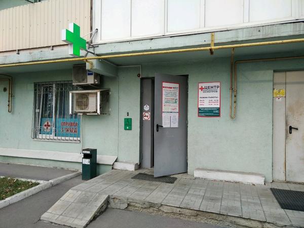 Центр медицинских осмотров, клиника