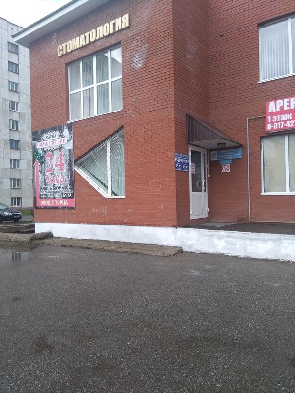 Стоматология «Корона+»