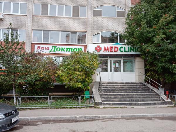 MEDCLINIC Ваш доктор на Ленина