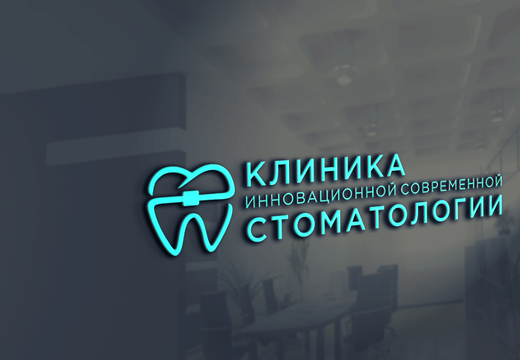 Клиника инновационной современной стоматологии на Капитана Буркова, фото №1