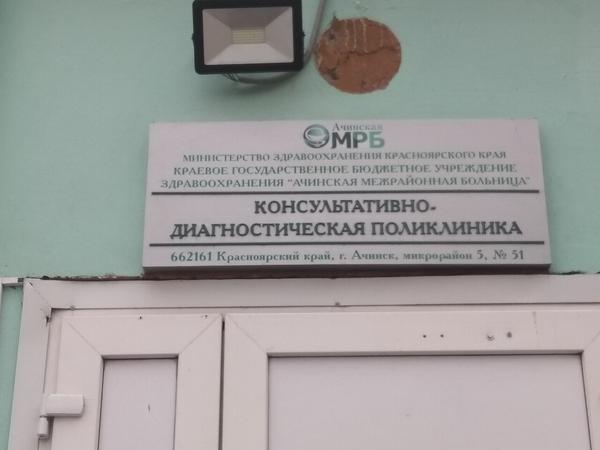 Поликлиника в 5 микрорайне