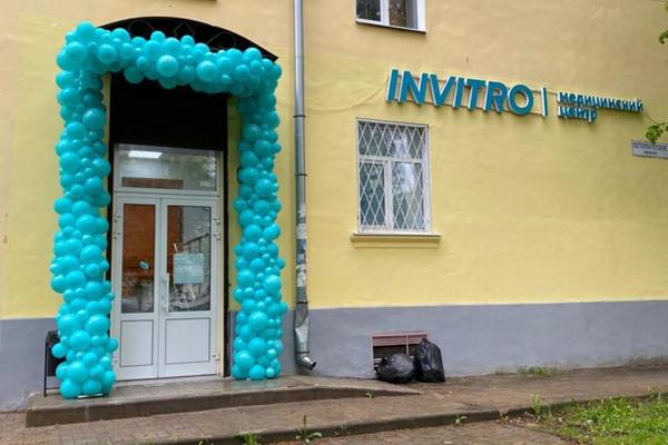Инвитро на Петербургском шоссе