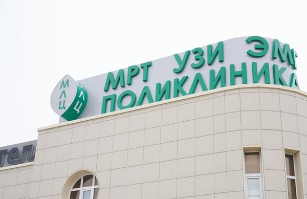 Медицинский лучевой центр МЛЦ на Солнечной