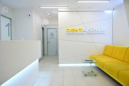 Стоматология Dentavenue, фото №2