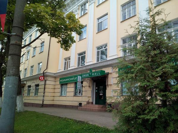 GREEN HALL, медицинский центр