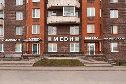 МЕДИ на Туристской, фото №1