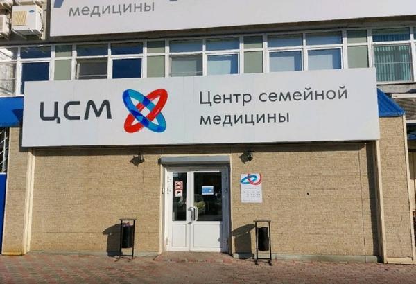 клиника семейной медицины казань ямашева. центр семейной медицины ярославль фрунзе. медицинский центр семейный доктор ростов-на-дону. медицинский центр семейной медицины. начдива васильева 1 корпус 3 екатеринбург медицинский центр.