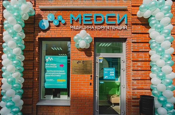 Медси Центр профилактики инсультов и инфарктов