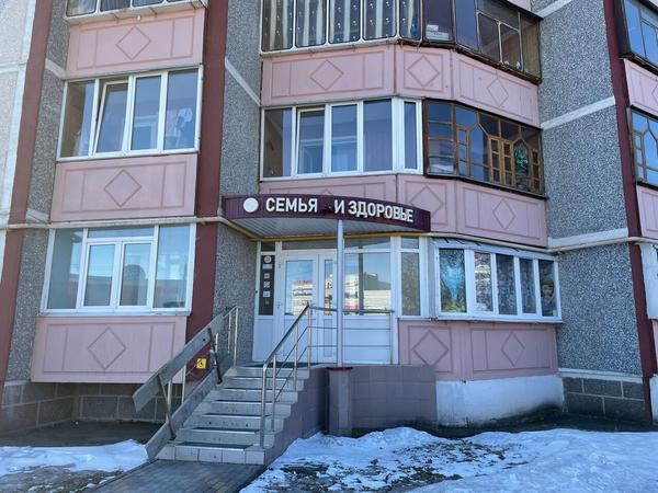 Семья и Здоровье, медицинский центр