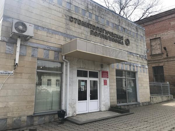 Георгиевская стоматологическая поликлиника