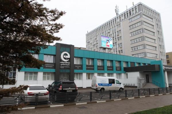 Евромед Премиум на Щорса
