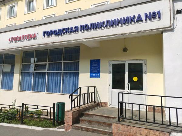 Женская консультация №1 на Бородина