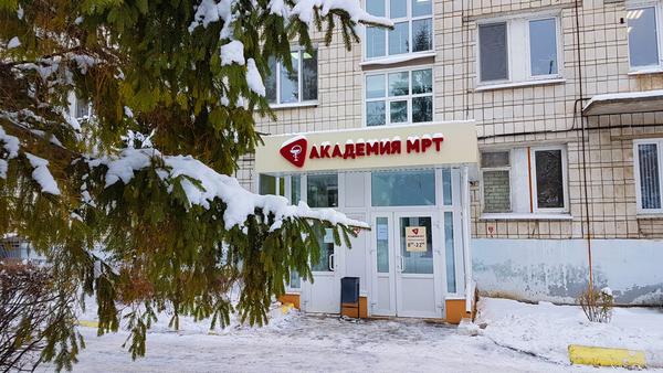 Академия МРТ на 3 Интернационала