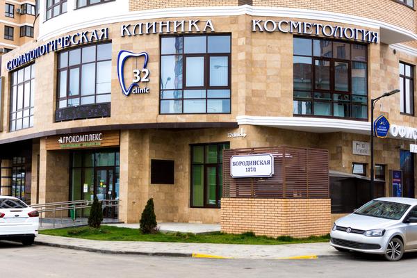Стоматология «Clinic 32»