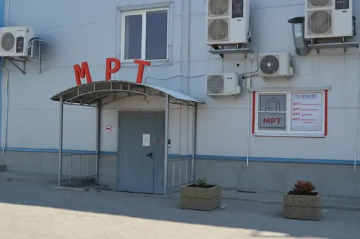Центр МРТ ДиМагнит, фото №1