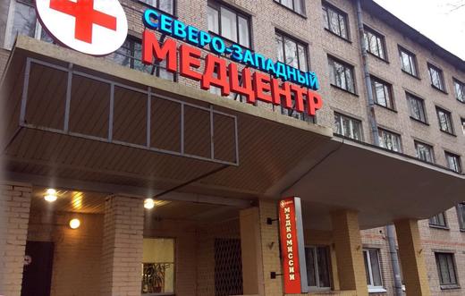 Северо-Западный центр эндокринологии в Гатчине, фото №1